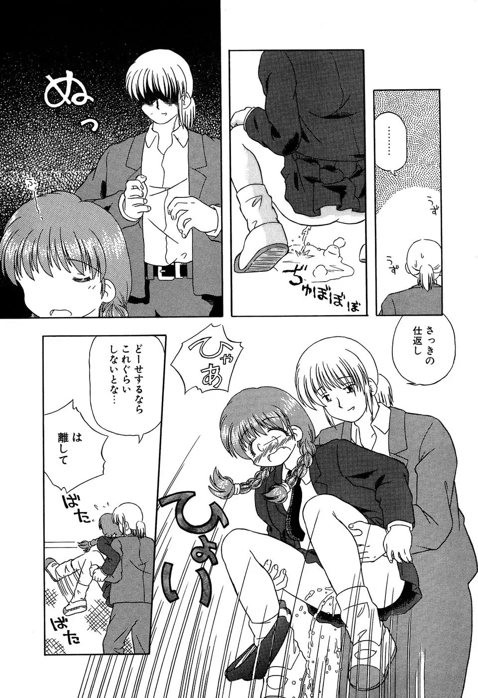 Little Pierce Vol. 11 Fhentai - Page 154