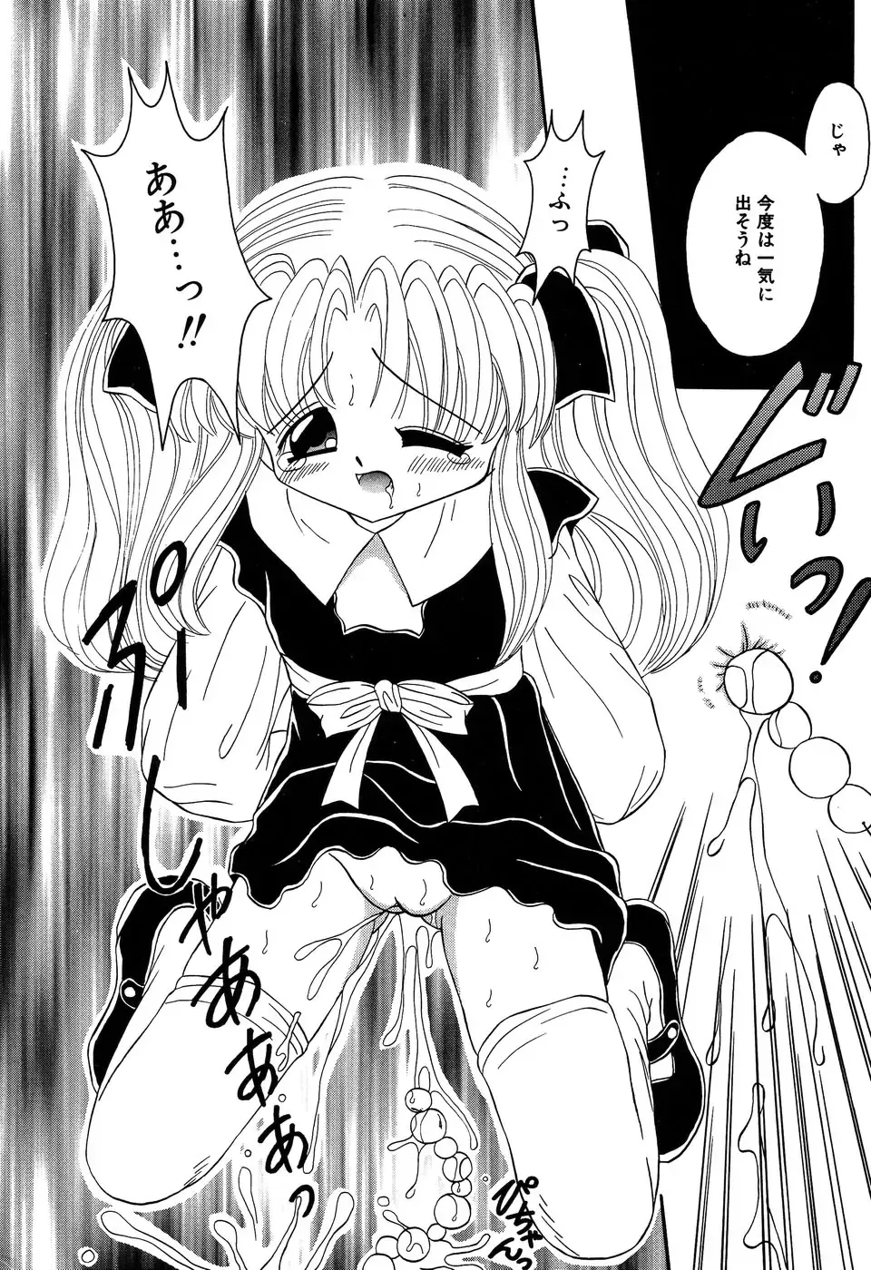 Little Pierce Vol. 11 Fhentai - Page 32