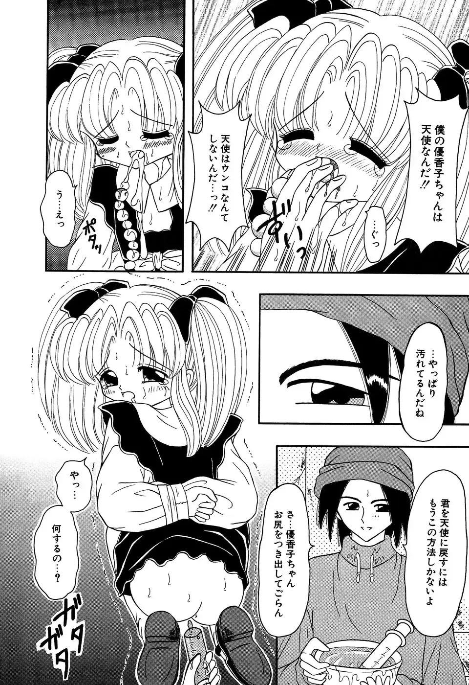 Little Pierce Vol. 11 Fhentai - Page 34