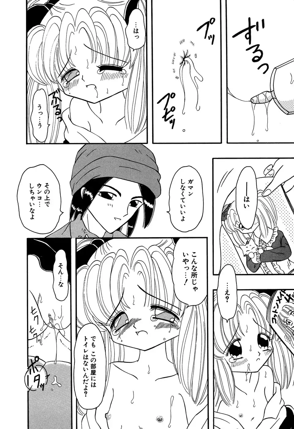 Little Pierce Vol. 11 Fhentai - Page 36