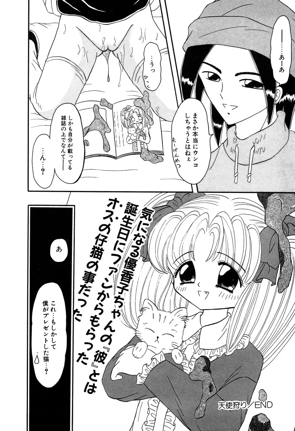 Little Pierce Vol. 11 Fhentai - Page 38