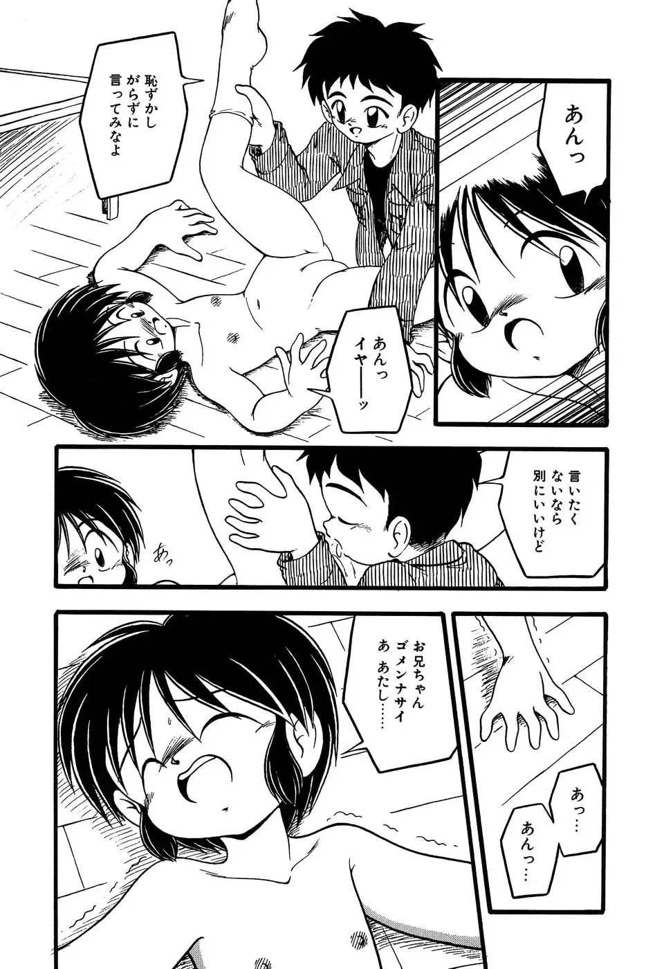 Little Pierce Vol. 11 Fhentai - Page 69