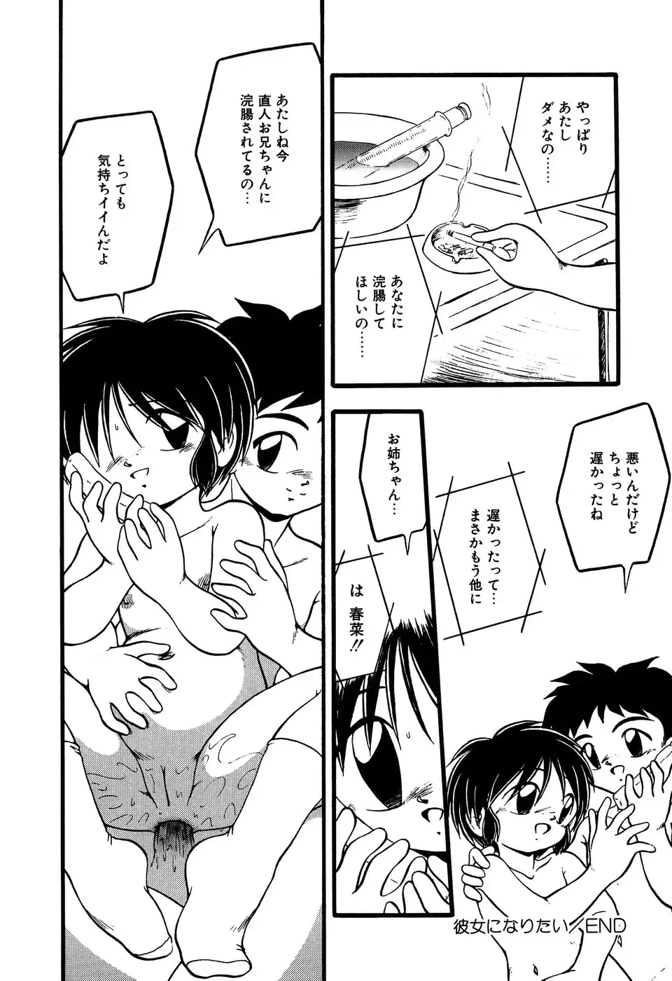 Little Pierce Vol. 11 Fhentai - Page 78