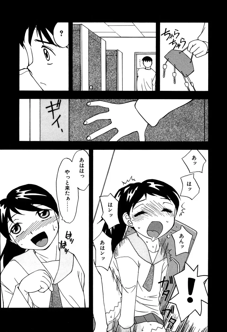 Little Pierce Vol. 11 Fhentai - Page 83