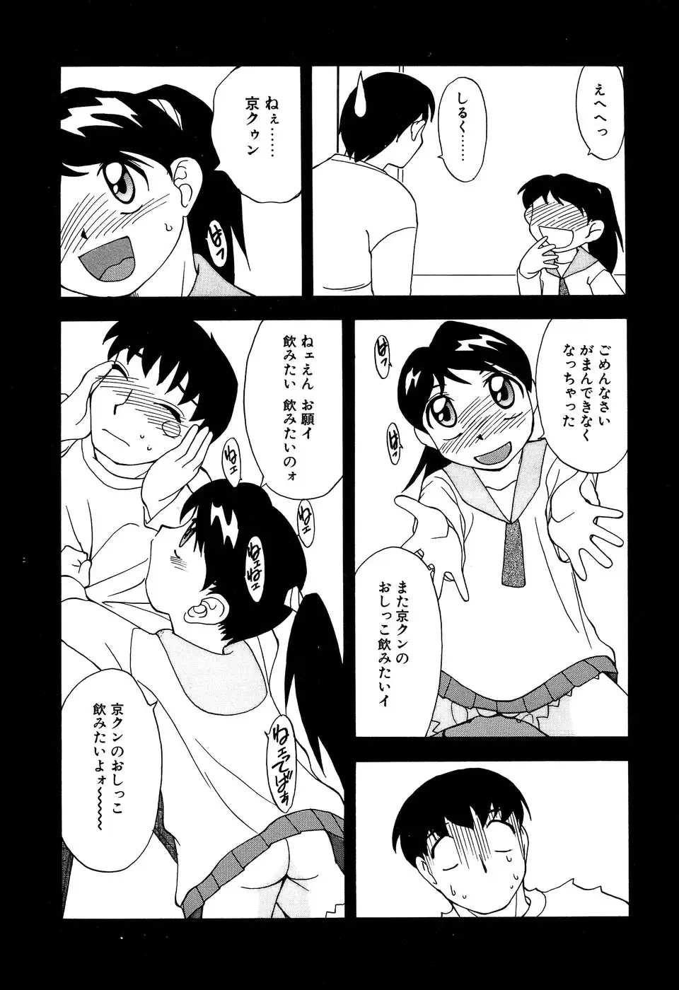 Little Pierce Vol. 11 Fhentai - Page 84