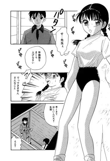 Little Pierce Vol. 11 Fhentai - Page 100