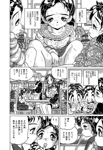 Little Pierce Vol. 11 Fhentai - Page 132