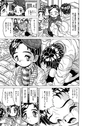 Little Pierce Vol. 11 Fhentai - Page 141