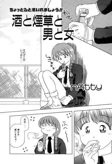 Little Pierce Vol. 11 Fhentai - Page 144