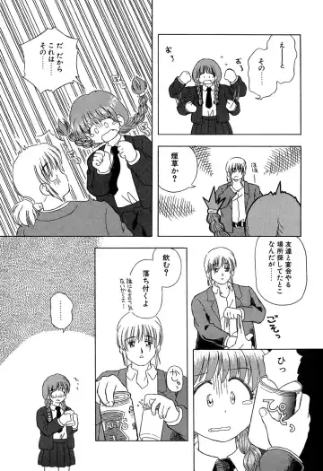 Little Pierce Vol. 11 Fhentai - Page 146