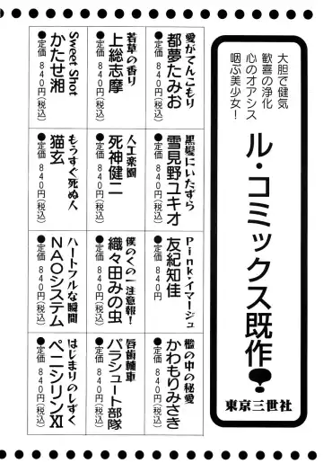 Little Pierce Vol. 11 Fhentai - Page 162