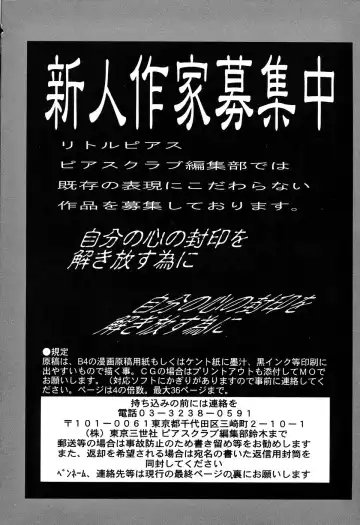 Little Pierce Vol. 11 Fhentai - Page 164