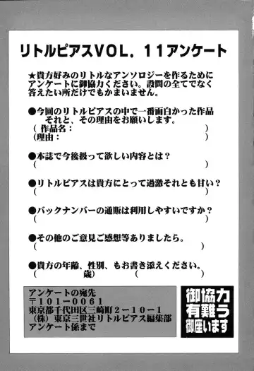 Little Pierce Vol. 11 Fhentai - Page 165