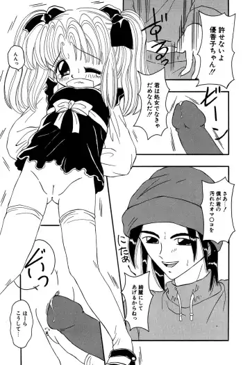 Little Pierce Vol. 11 Fhentai - Page 25