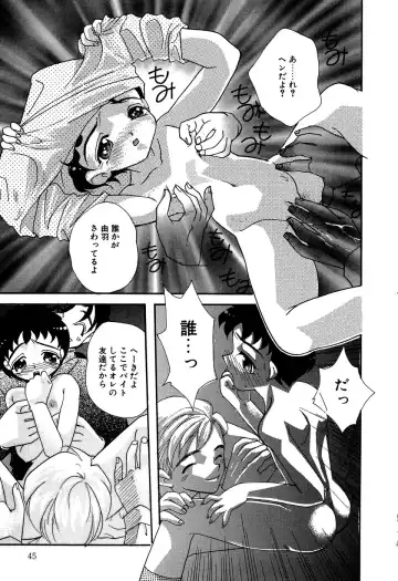 Little Pierce Vol. 11 Fhentai - Page 47