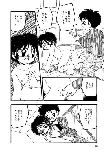 Little Pierce Vol. 11 Fhentai - Page 68