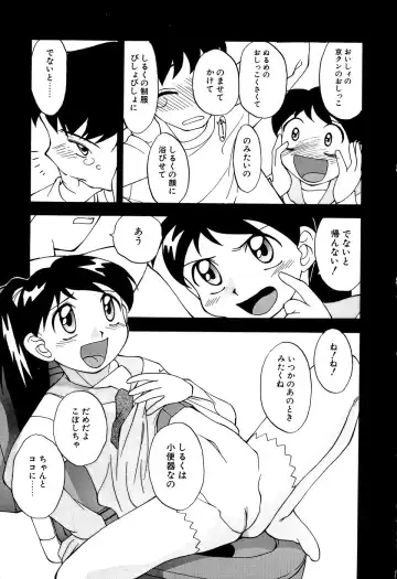 Little Pierce Vol. 11 Fhentai - Page 85