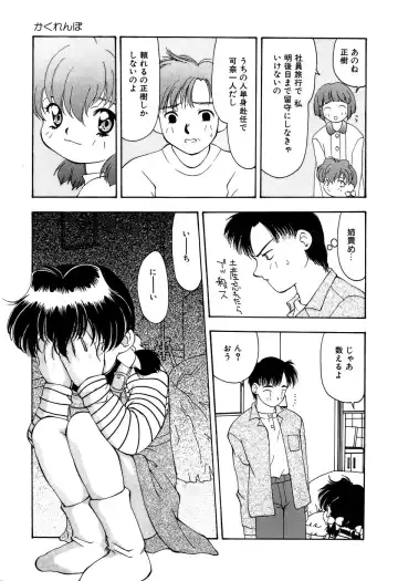 Little Pierce Vol. 11 Fhentai - Page 9