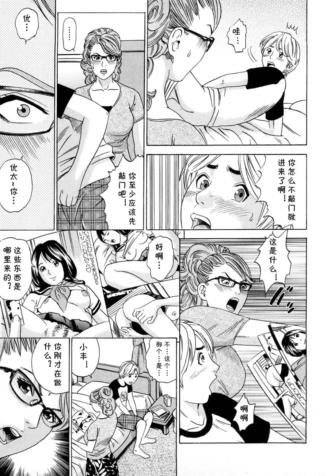 [Tange Suzuki] D.N.A. Fhentai - Page 3