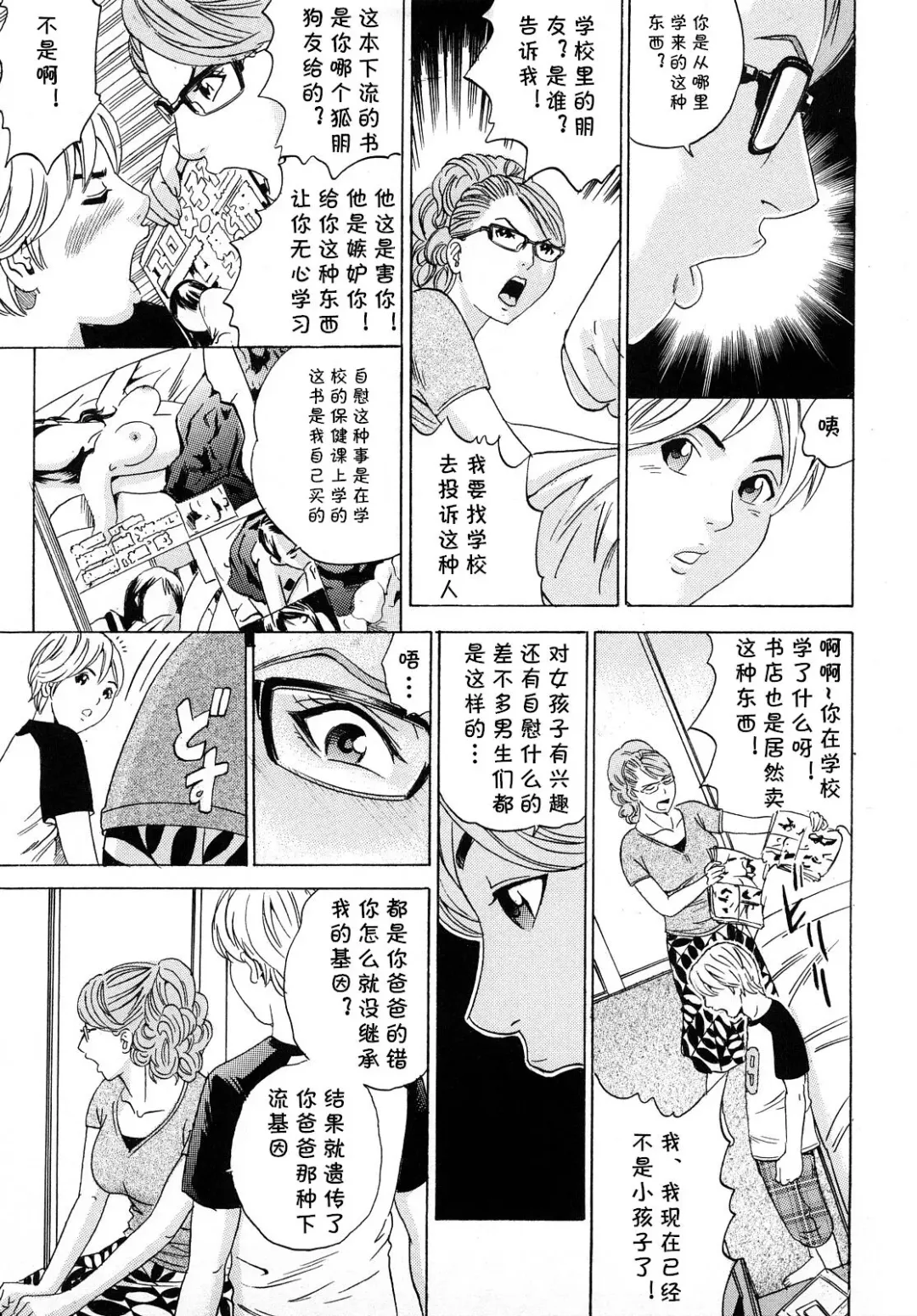 [Tange Suzuki] D.N.A. Fhentai - Page 5