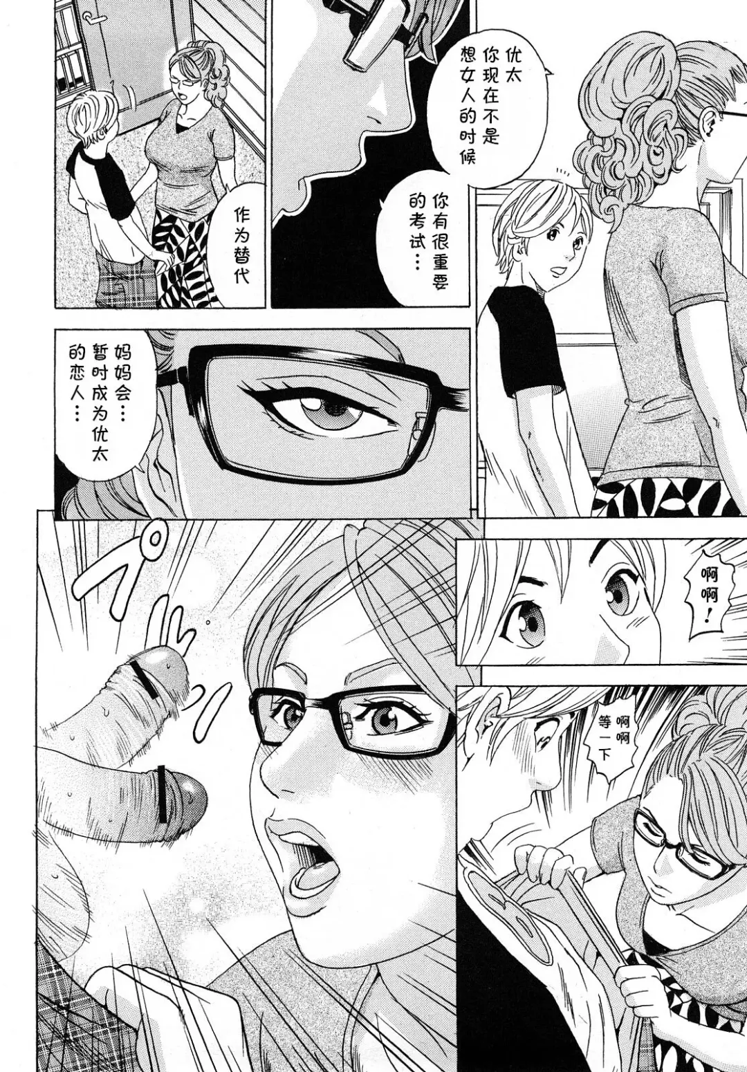 [Tange Suzuki] D.N.A. Fhentai - Page 6