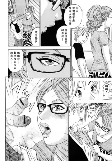 [Tange Suzuki] D.N.A. Fhentai - Page 6