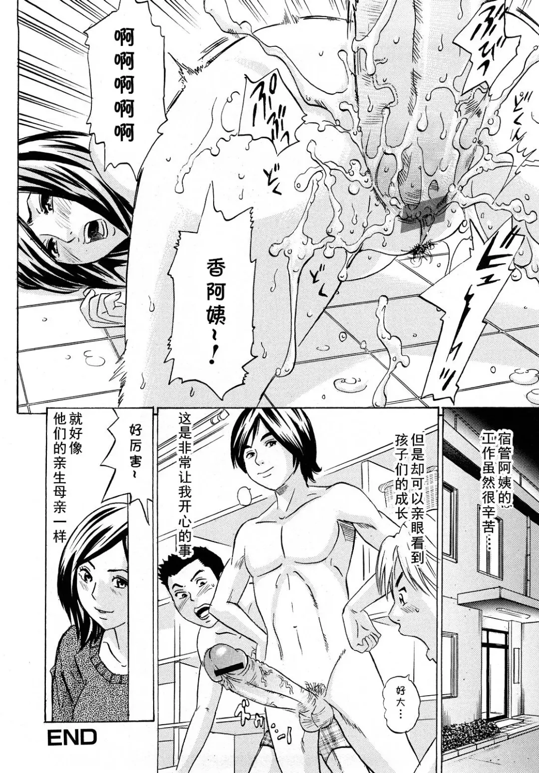 [Tange Suzuki] Osewa ni Narimasu.  Ryoubo-san Fhentai.net - Page 16