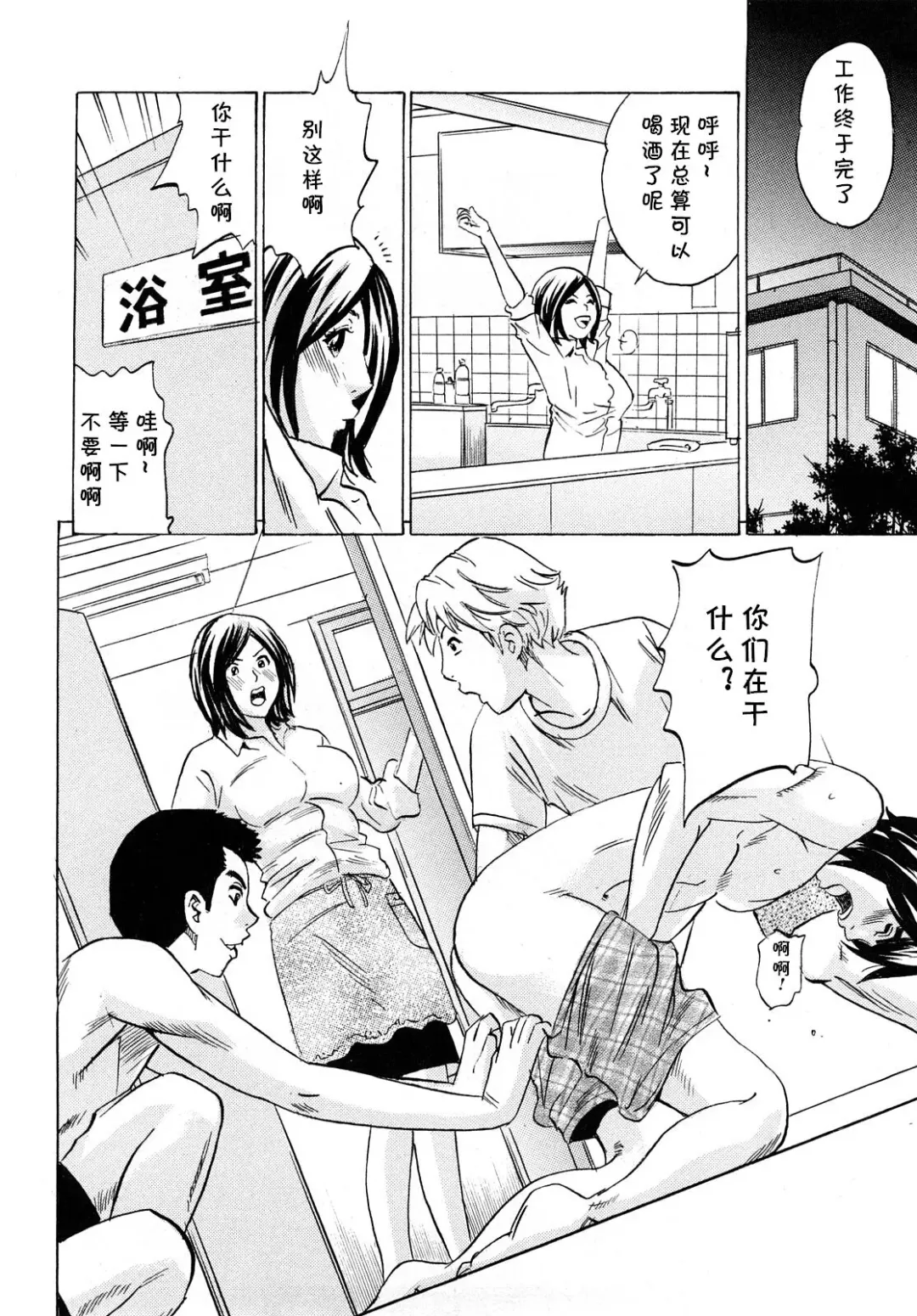 [Tange Suzuki] Osewa ni Narimasu.  Ryoubo-san Fhentai.net - Page 2