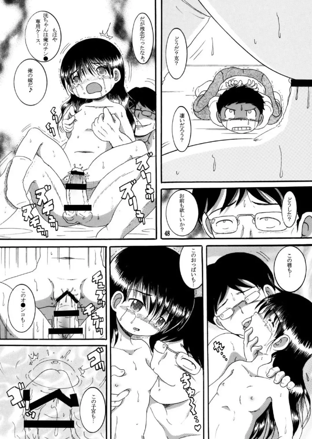 [Tako Kuboh] Dasshu Amakan Fhentai - Page 48