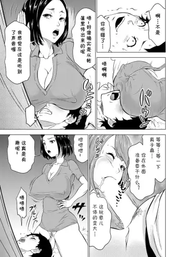 [Ohtoku Welles] キャンプファイヤーの代わりに俺のイン Fhentai.net - Page 23