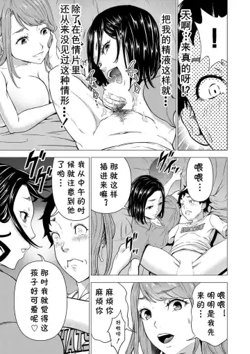 [Ohtoku Welles] キャンプファイヤーの代わりに俺のイン Fhentai.net - Page 27