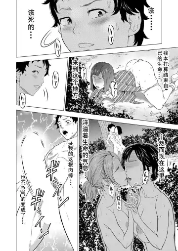 [Ohtoku Welles] キャンプファイヤーの代わりに俺のイン Fhentai.net - Page 40