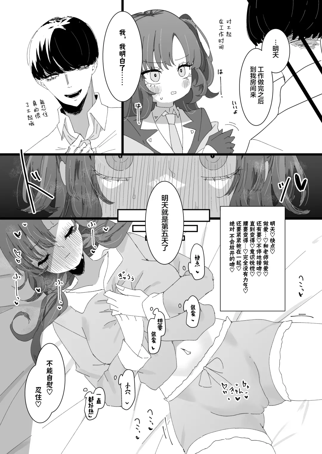 [Momico] Yuuka to Polynesian | 优香和波利尼西亚 Fhentai - Page 25