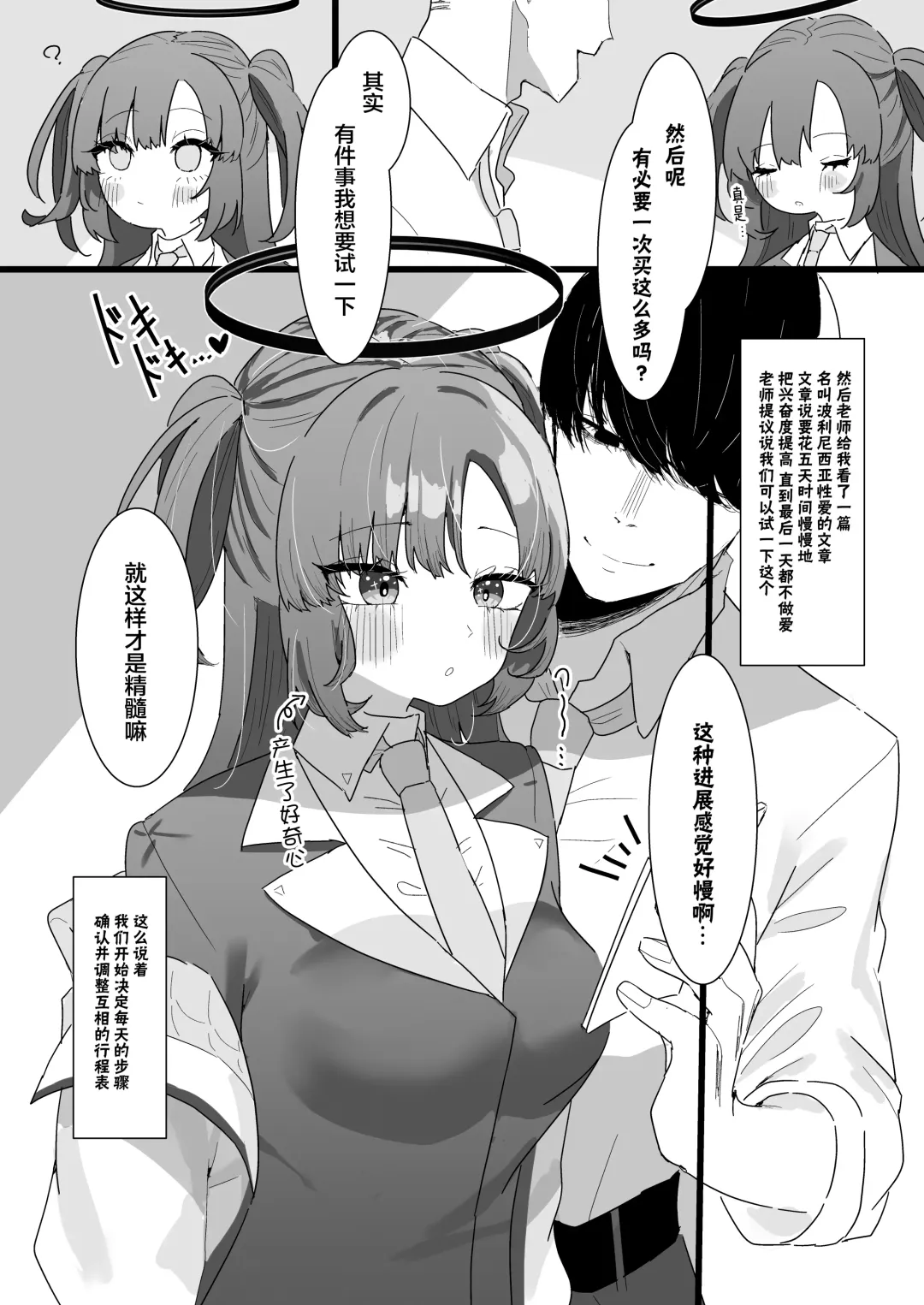 [Momico] Yuuka to Polynesian | 优香和波利尼西亚 Fhentai - Page 5