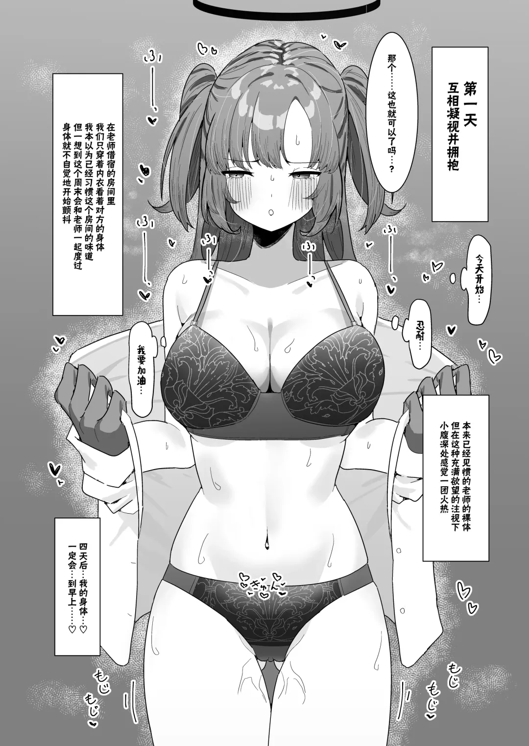 [Momico] Yuuka to Polynesian | 优香和波利尼西亚 Fhentai - Page 7