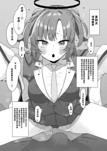 [Momico] Yuuka to Polynesian | 优香和波利尼西亚 Fhentai - Page 21