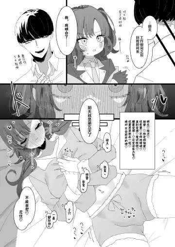 [Momico] Yuuka to Polynesian | 优香和波利尼西亚 Fhentai - Page 25