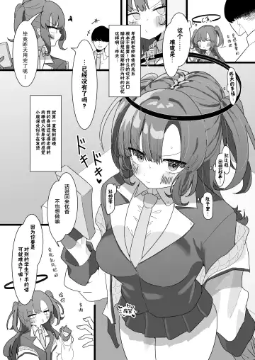 [Momico] Yuuka to Polynesian | 优香和波利尼西亚 Fhentai - Page 4