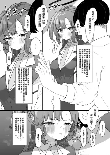[Momico] Yuuka to Polynesian | 优香和波利尼西亚 Fhentai - Page 6