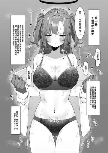 [Momico] Yuuka to Polynesian | 优香和波利尼西亚 Fhentai - Page 7