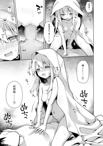 [Anzuame] Motto Illya to Ouchi de Ecchi Shitai!! + C101 Omakebon Fhentai.net - Page 7