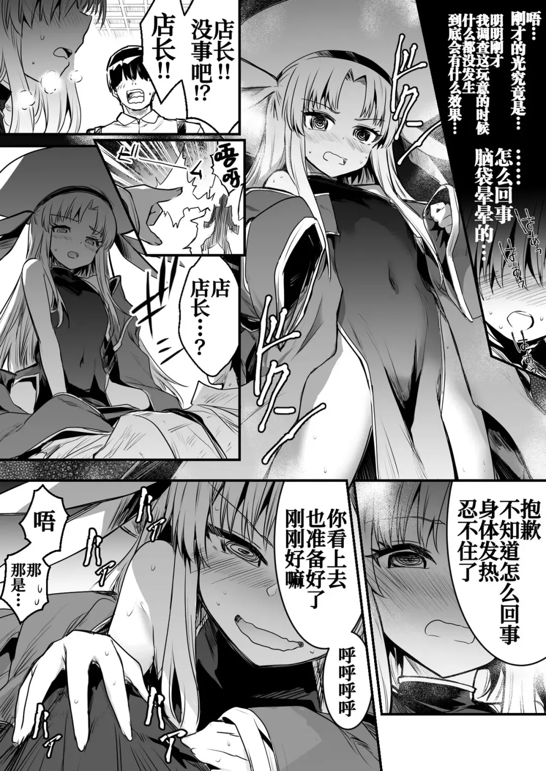 [Lefthand] Mahou no Dougu de Hatsujou shite Nandomo Chakui Sex shite Shiranai Uchi ni Ninshin (Jusei, Chakushou) suru Uranaishi-chan Fhentai - Page 2