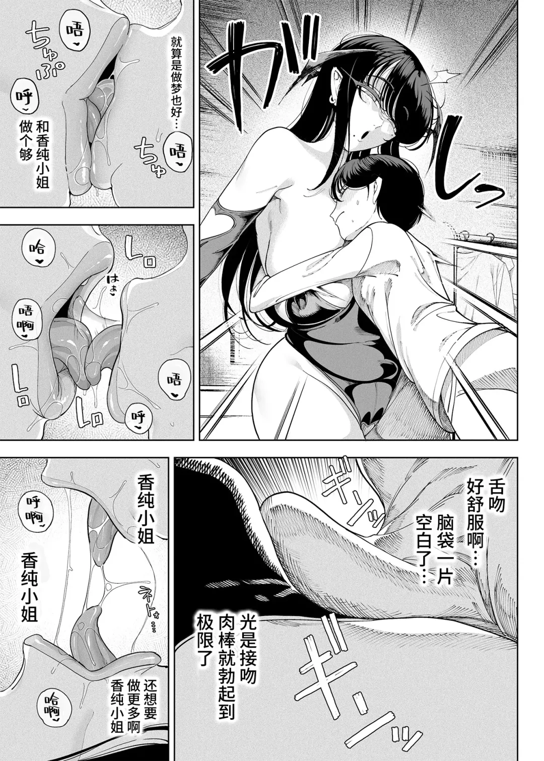 [Kamaboko] 淫魔巢穴我的邻居是淫魔母女 Fhentai.net - Page 20