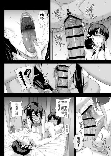 [Kamaboko] 淫魔巢穴我的邻居是淫魔母女 Fhentai.net - Page 55