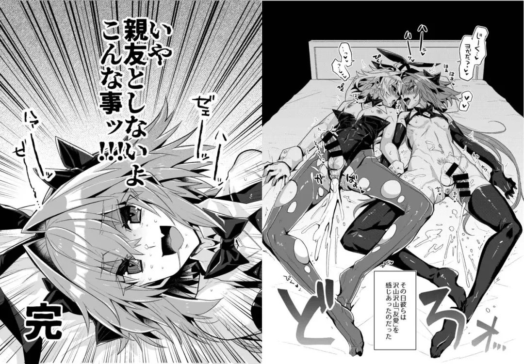 [Haoro] Naka no Ii Shinyuu wa Bunny Cosplay Kijoui Koubi o Sururashii zo Fhentai.net - Page 8