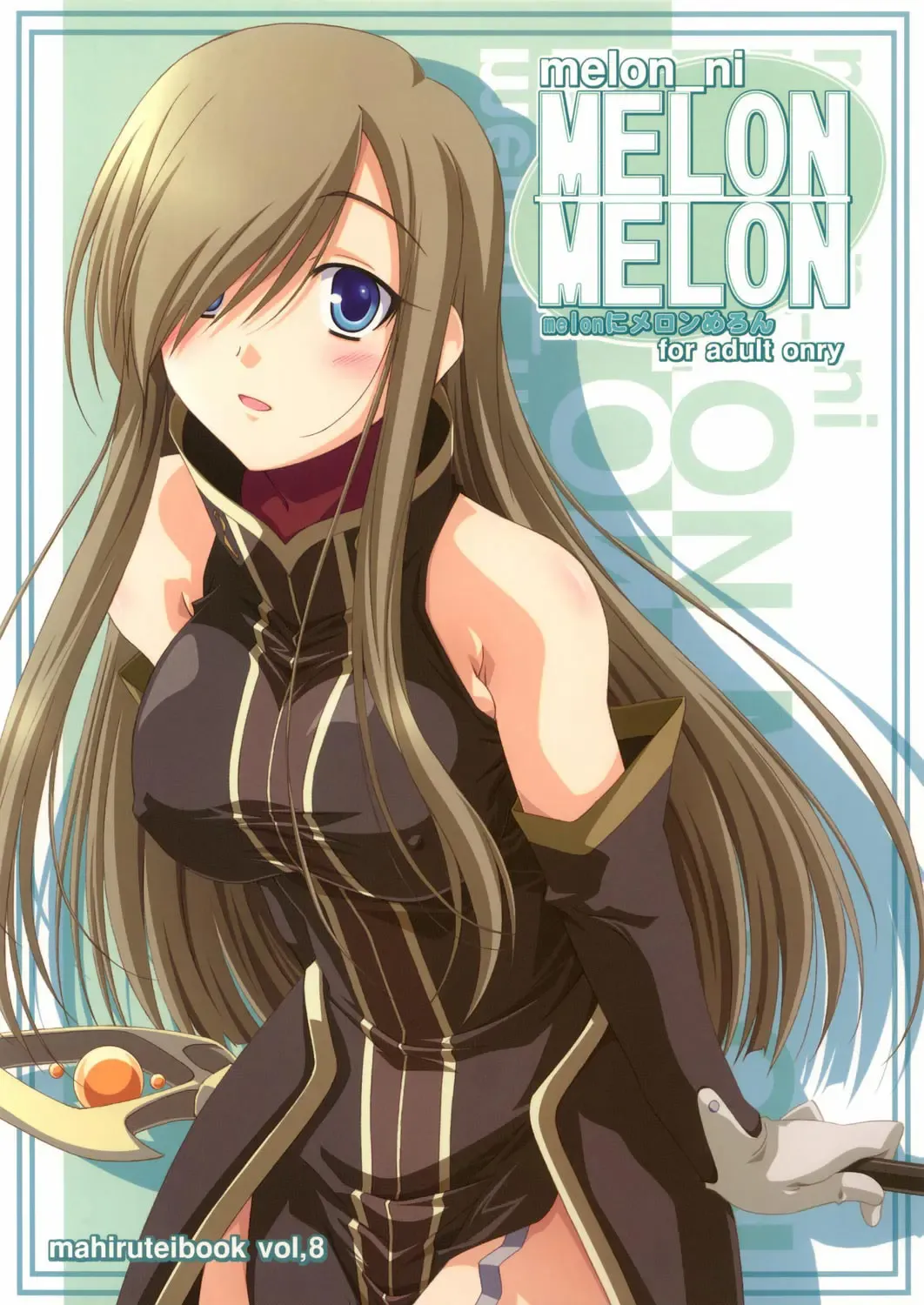 Read [Izumi Mahiru] Melon ni Melon Melon - Fhentai.net