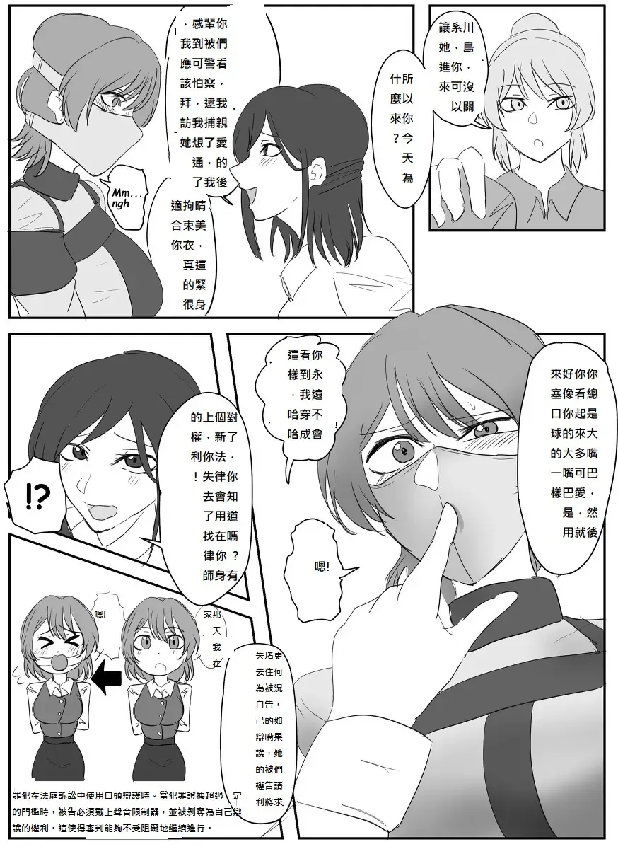 [Halo] A young lady being arrested 1-5 Fhentai.net - Page 11