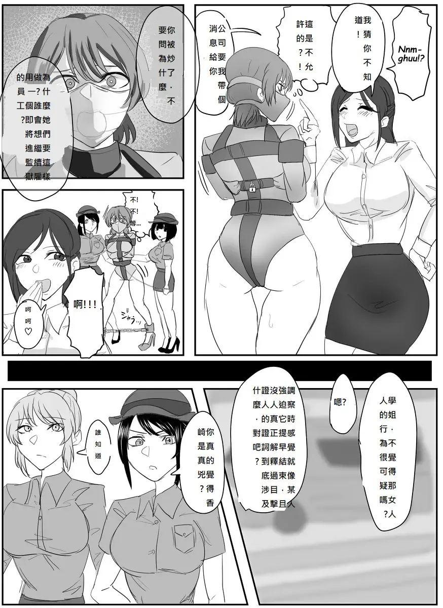 [Halo] A young lady being arrested 1-5 Fhentai.net - Page 12