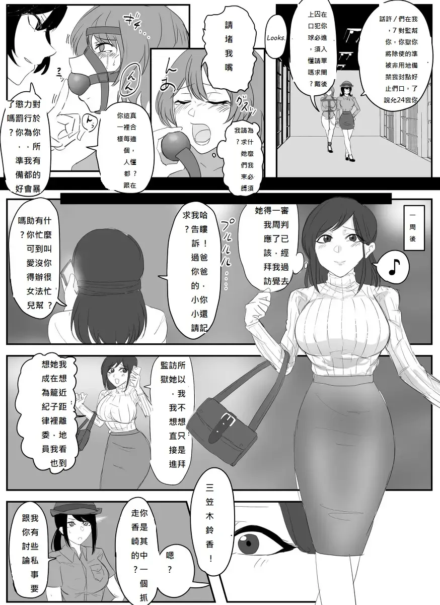 [Halo] A young lady being arrested 1-5 Fhentai.net - Page 20