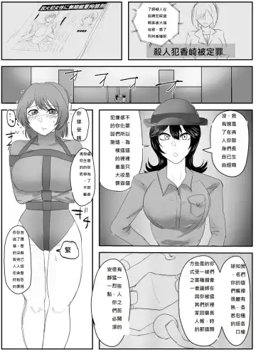 [Halo] A young lady being arrested 1-5 Fhentai.net - Page 19